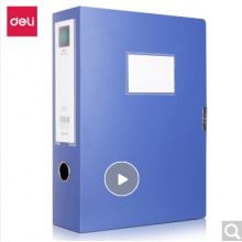 得力（deli） 5604 檔案盒 A4 資料盒 文件盒 7.5cm 辦公用品 藍色1只裝