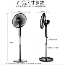 格力電風扇