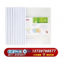 得力(deli)12只A4實(shí)色抽桿文件夾拉桿夾報(bào)告夾 白色5534