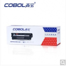 高寶易加粉q2612a硒鼓適用于HP1005 M1005 HP1010 HP1020 1支裝