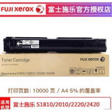 富士施樂（FUJI XEROX） S1810/2010/2220復印機施樂原裝粉盒碳粉墨粉盒、硒鼓 施樂CT201911黑色墨粉盒