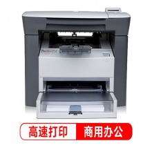 惠普（HP） M1005 黑白激光三合一多功能一體機(jī) （打印 復(fù)印 掃描）