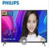 飛利浦（PHILIPS）55PUF6023/T3 55英寸 人工智能 4K超高清HDR 二級(jí)能效 網(wǎng)絡(luò)智能液晶電視機(jī)