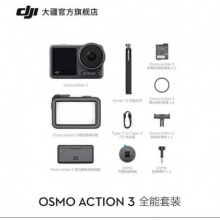 大疆 DJI Osmo Action 3 全能套裝 長續航高清4K運動相機