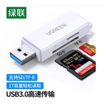 讀卡器 綠聯(lián)