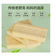 光明肥皂202g 單塊裝