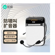 擴音器 有線隨身攜帶式