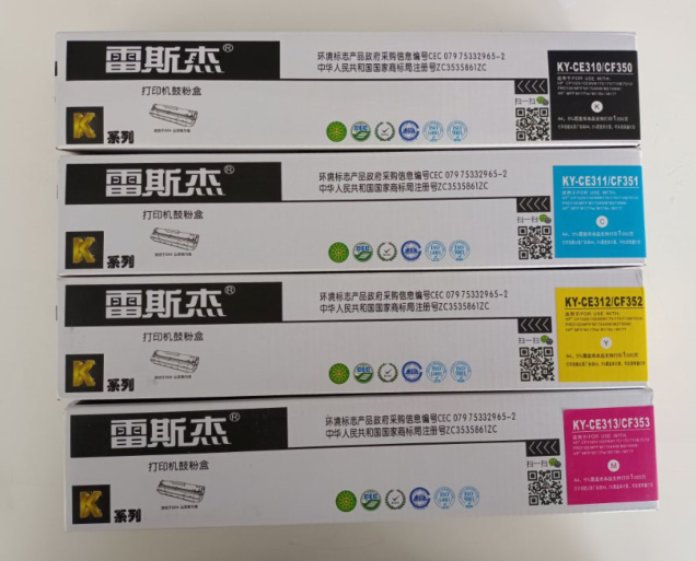 雷斯杰KY-CE310-CE313四色彩色粉盒