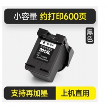 米家墨盒001XL黑色（適用小米米家墨盒式噴墨打印一體機）