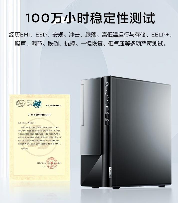 揚(yáng)天M460辦公臺(tái)式電腦