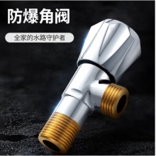 國(guó)產(chǎn) 銅角閥 4分