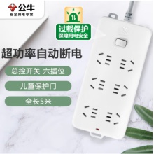 公牛插座 GN-216 5米