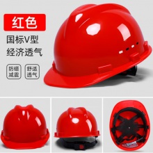 國產 安全帽 普通紅黃藍白 1*40