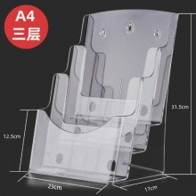 亞克力三層資料架