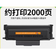 奔圖墨盒高容