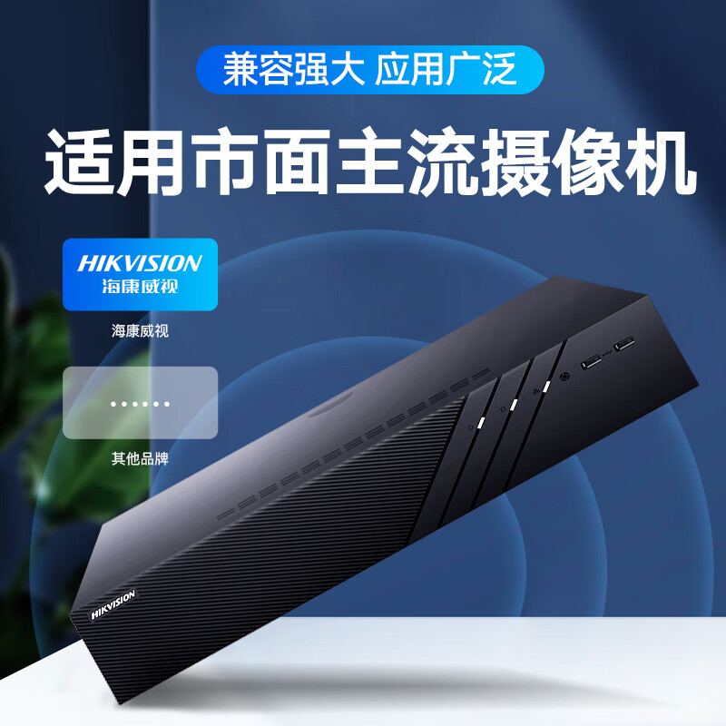 海康威視數字硬盤錄像機64路8盤位內含8T硬盤2塊