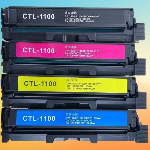 奔圖CP1100打印機粉盒