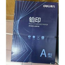 A4打印紙 得力鉑印